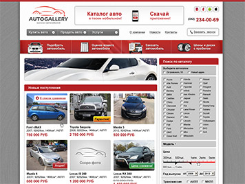 Our Works: Car Dealer Website